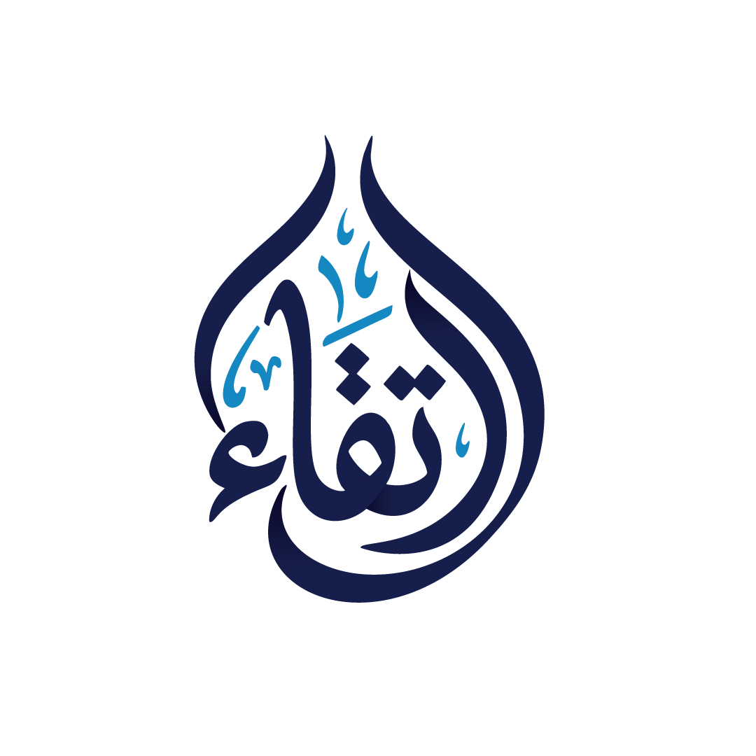 برنامج إرواء